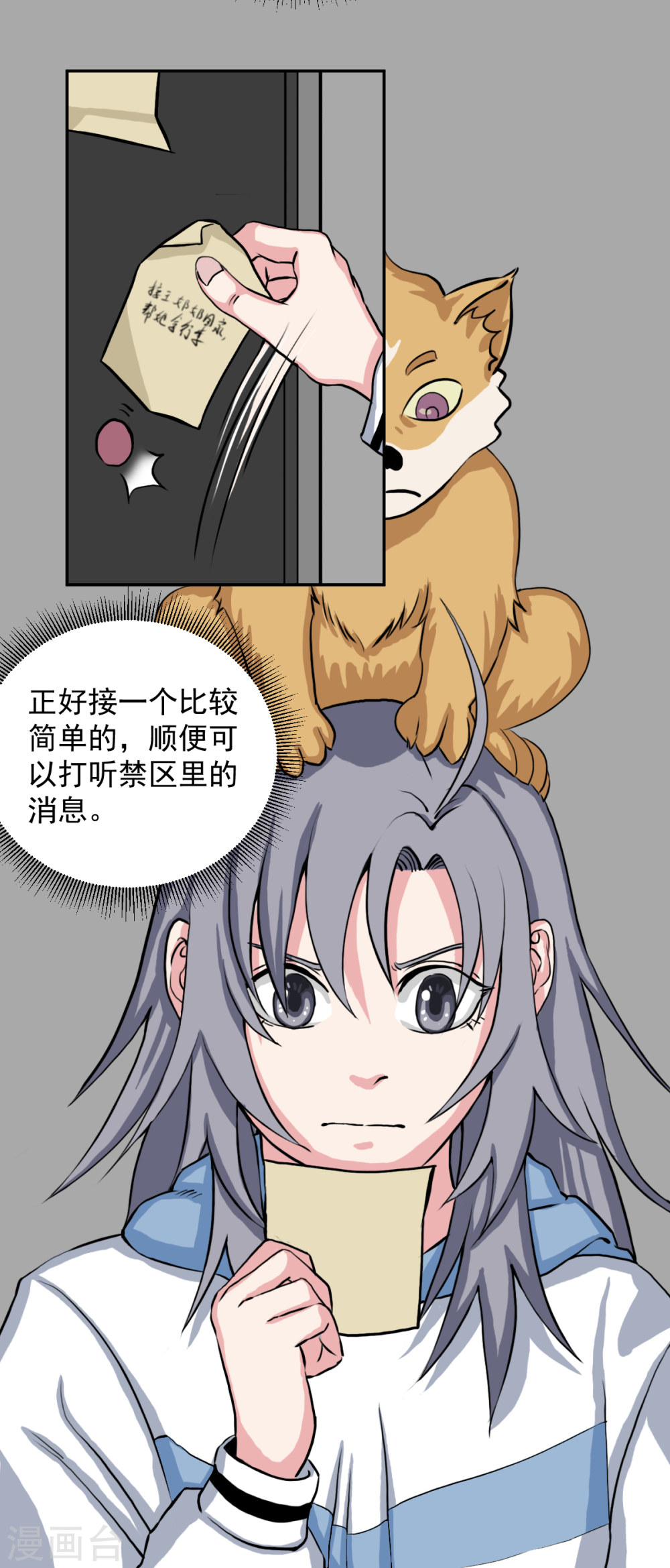 第7话弱者总喜欢伪装成强者-异行者-亡者归来-仙娱文化（第18张）