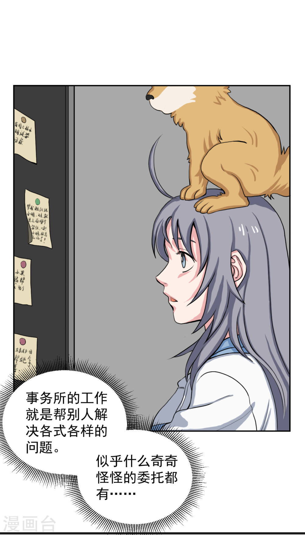 第7话弱者总喜欢伪装成强者-异行者-亡者归来-仙娱文化（第17张）