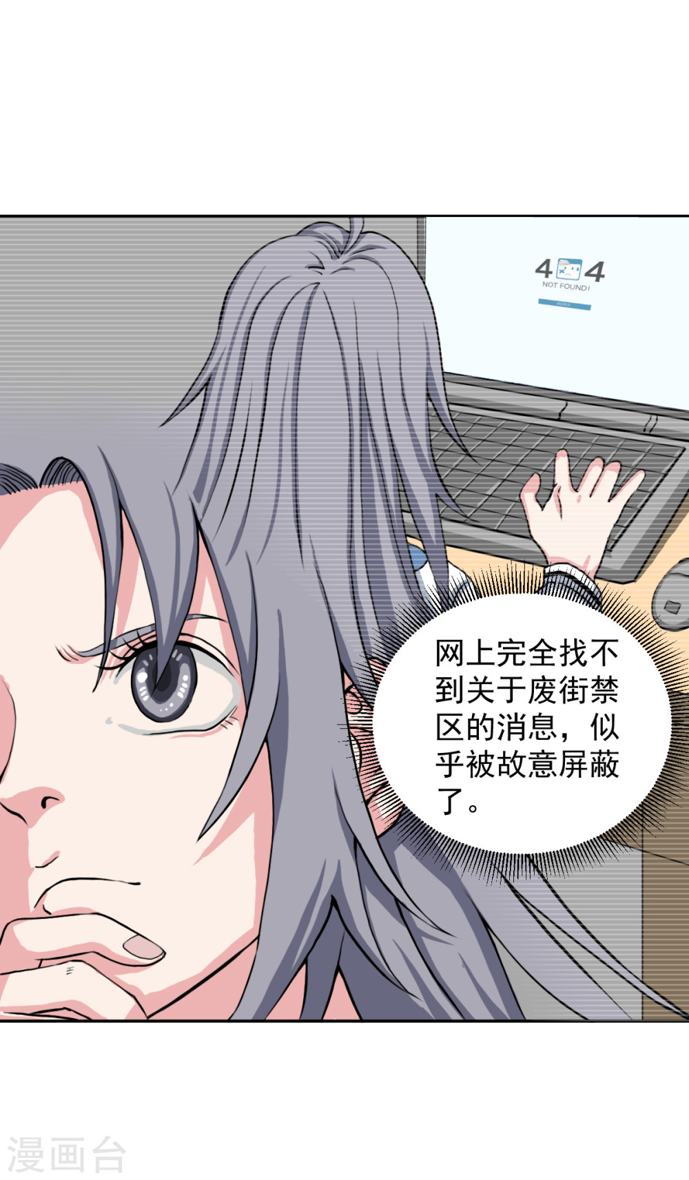 第7话弱者总喜欢伪装成强者-异行者-亡者归来-仙娱文化（第15张）