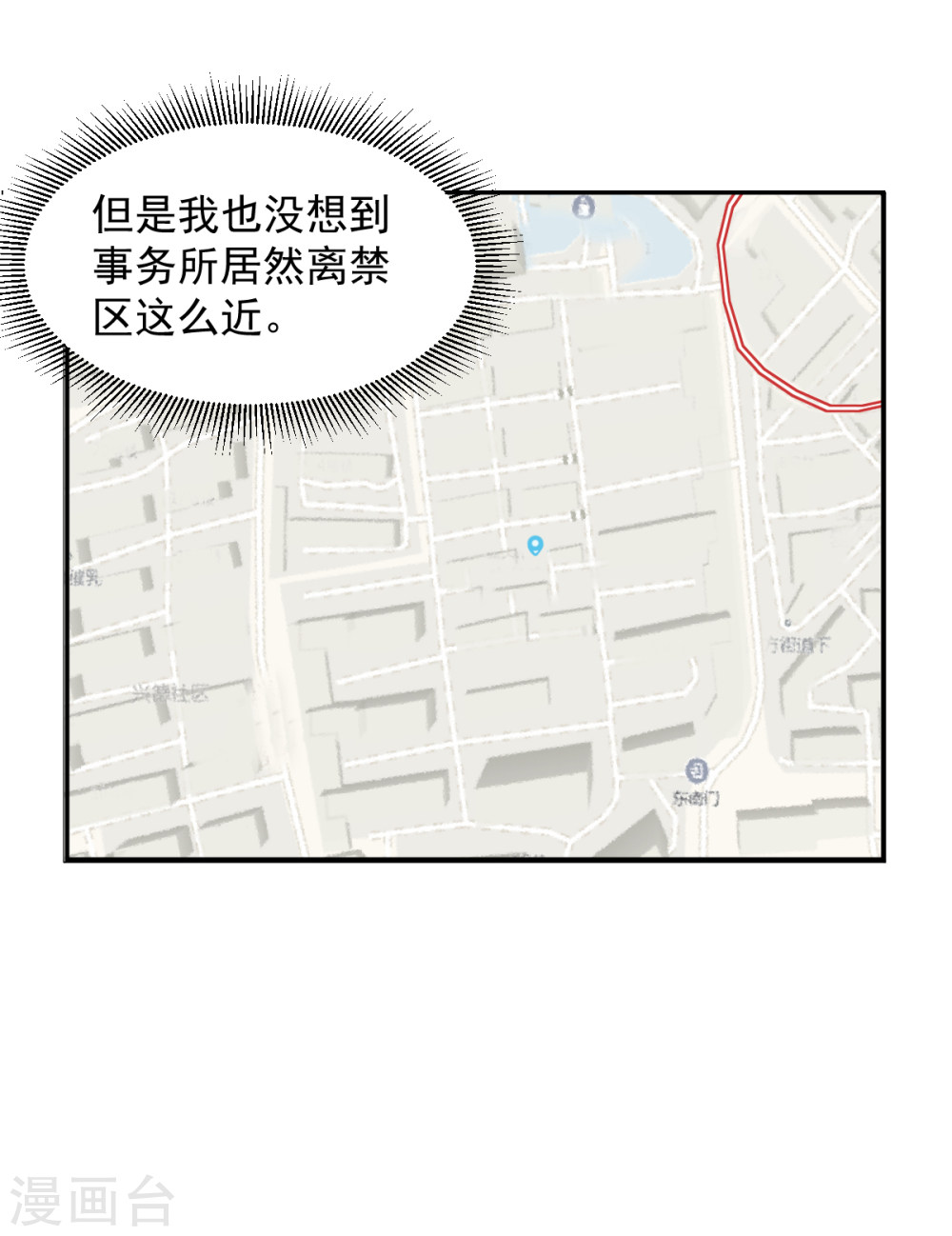 第7话弱者总喜欢伪装成强者-异行者-亡者归来-仙娱文化（第16张）