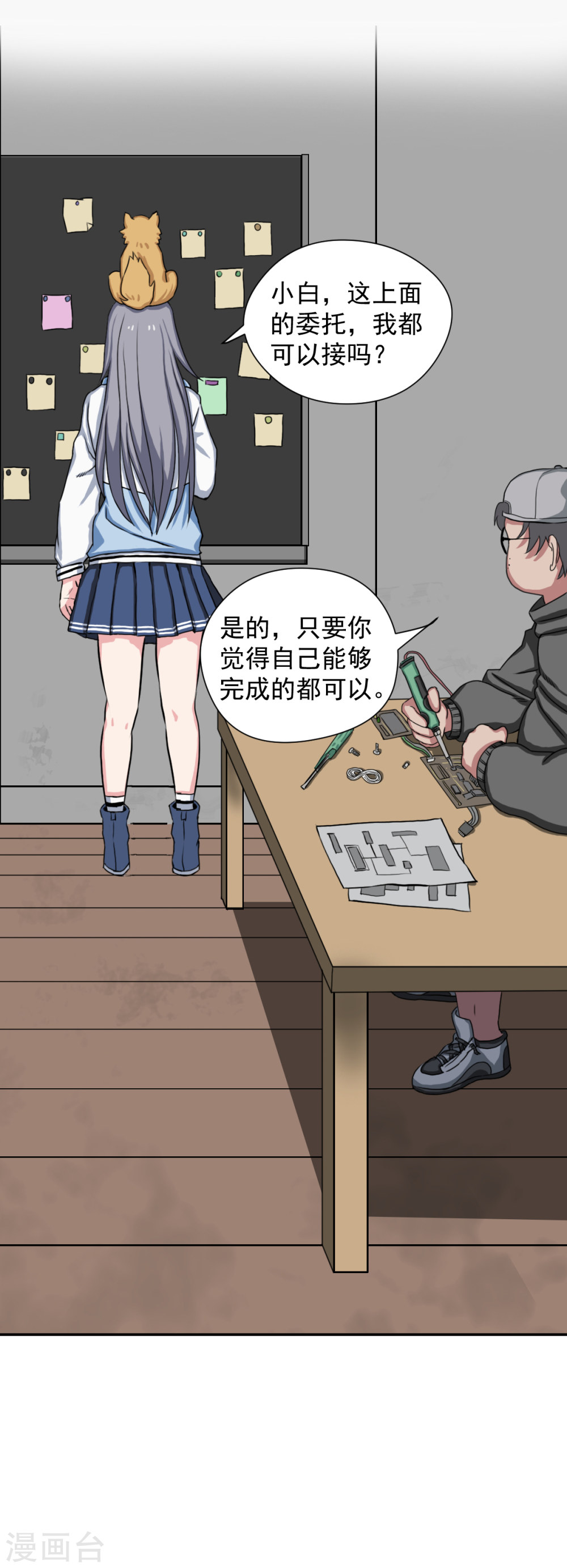 第7话弱者总喜欢伪装成强者-异行者-亡者归来-仙娱文化（第14张）