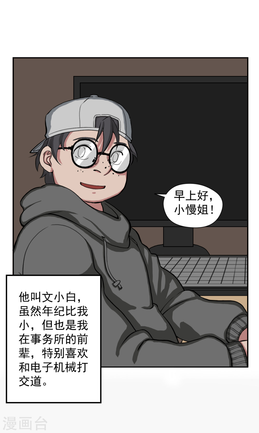 第7话弱者总喜欢伪装成强者-异行者-亡者归来-仙娱文化（第13张）