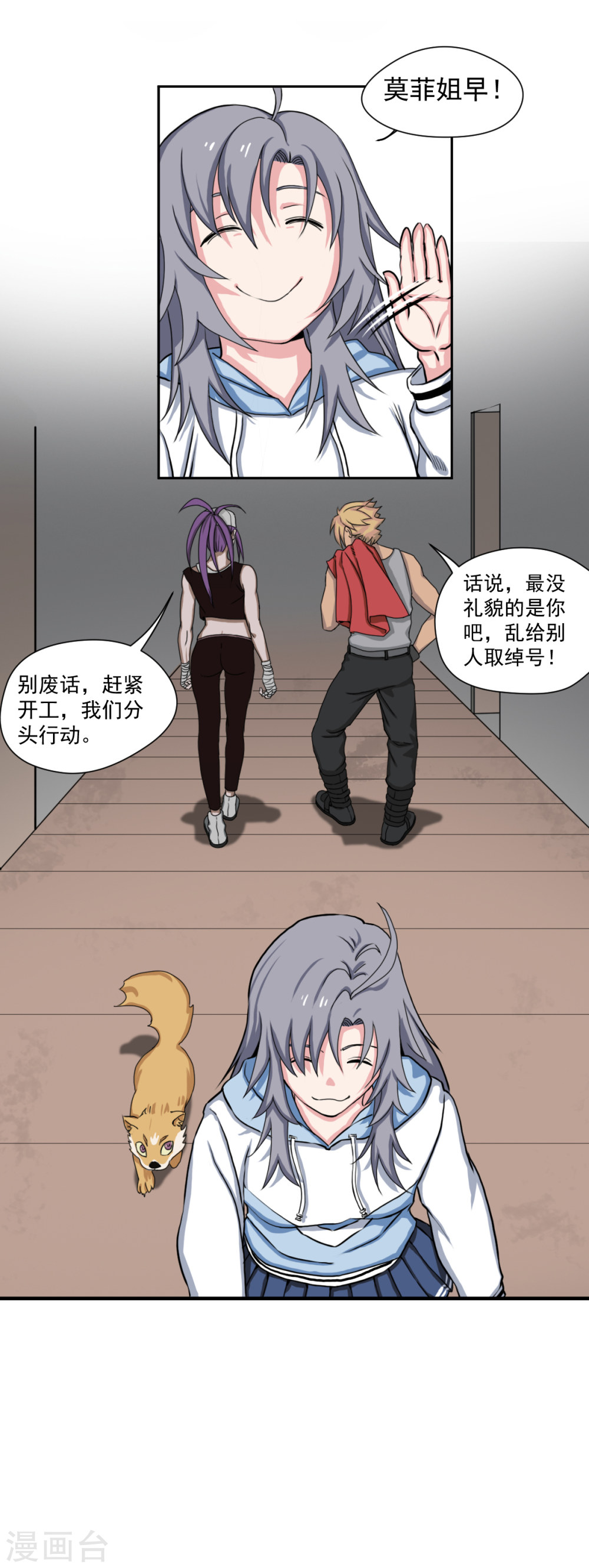 第7话弱者总喜欢伪装成强者-异行者-亡者归来-仙娱文化（第11张）