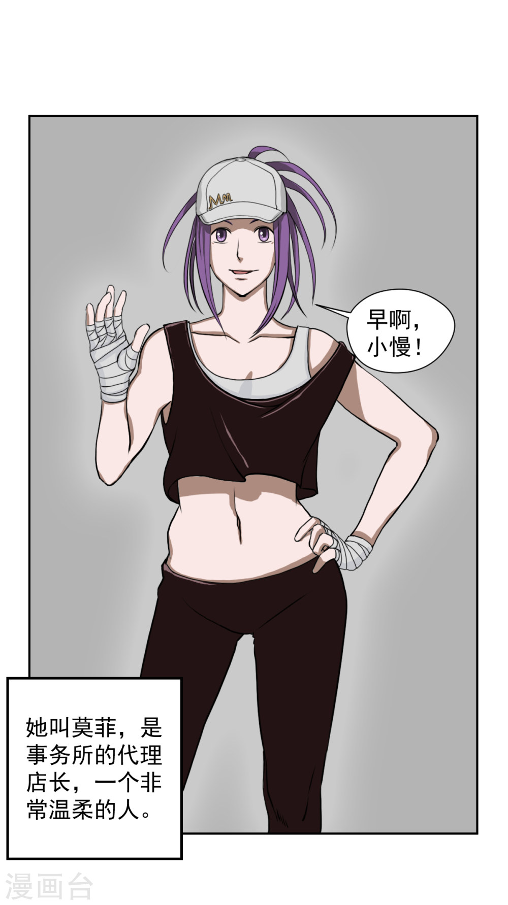 第7话弱者总喜欢伪装成强者-异行者-亡者归来-仙娱文化（第10张）