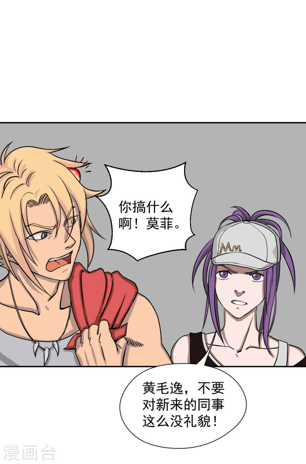 第7话弱者总喜欢伪装成强者-异行者-亡者归来-仙娱文化（第9张）