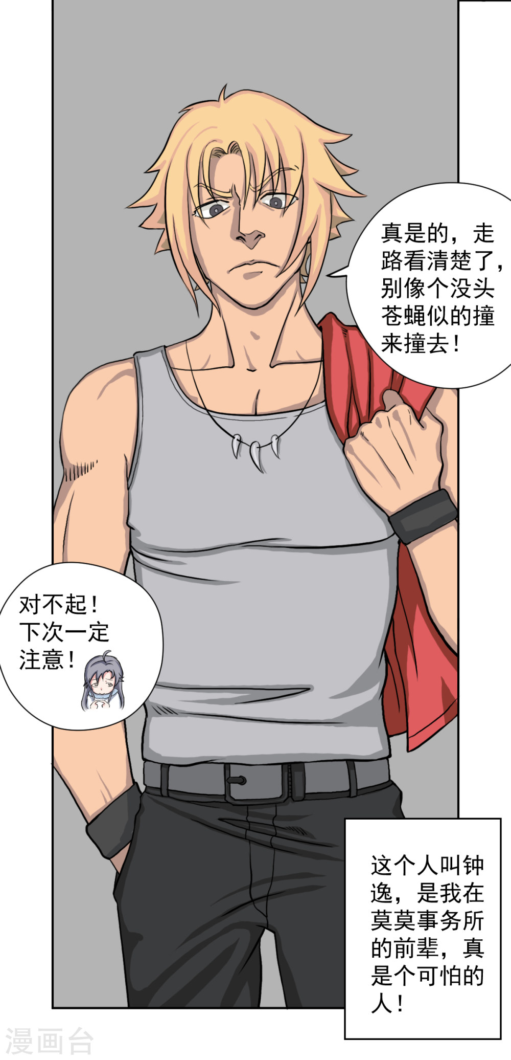 第7话弱者总喜欢伪装成强者-异行者-亡者归来-仙娱文化（第6张）