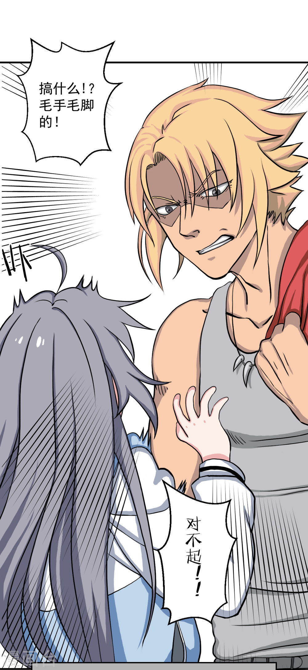 第7话弱者总喜欢伪装成强者-异行者-亡者归来-仙娱文化（第5张）