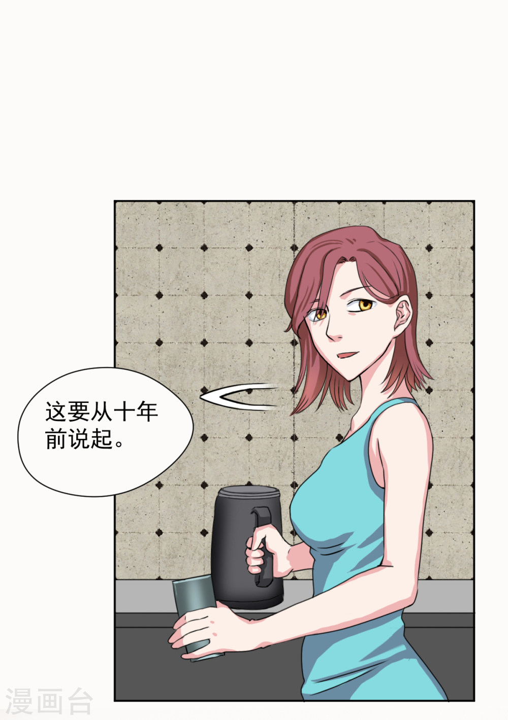 第8话你居然认识我？-异行者-亡者归来-仙娱文化（第33张）