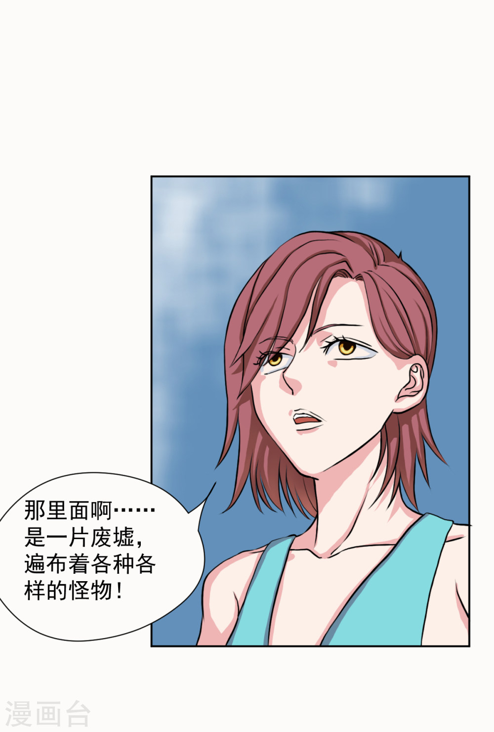 第8话你居然认识我？-异行者-亡者归来-仙娱文化（第29张）