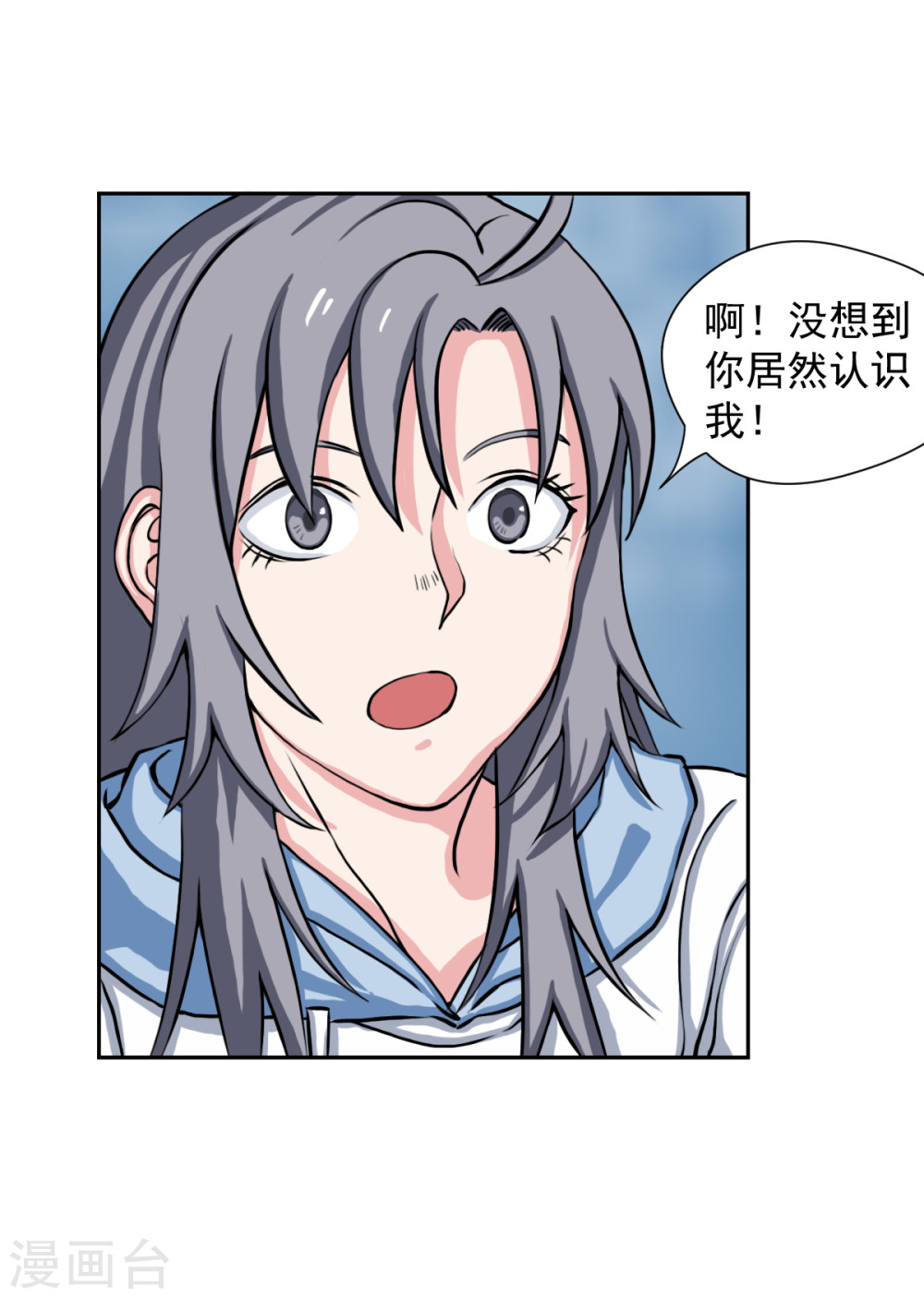 第8话你居然认识我？-异行者-亡者归来-仙娱文化（第26张）