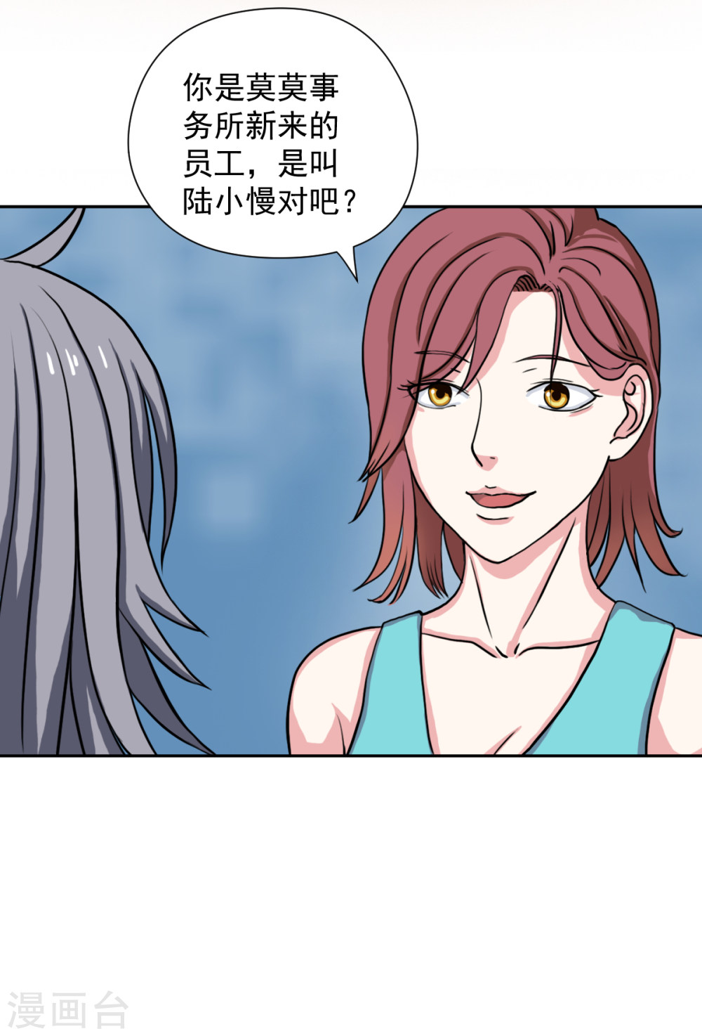 第8话你居然认识我？-异行者-亡者归来-仙娱文化（第25张）