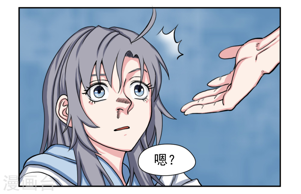 第8话你居然认识我？-异行者-亡者归来-仙娱文化（第22张）