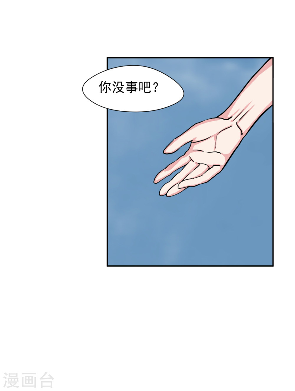 第8话你居然认识我？-异行者-亡者归来-仙娱文化（第21张）