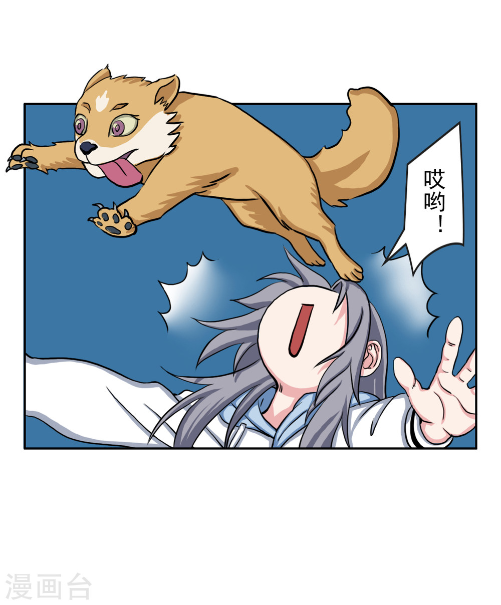 第8话你居然认识我？-异行者-亡者归来-仙娱文化（第13张）