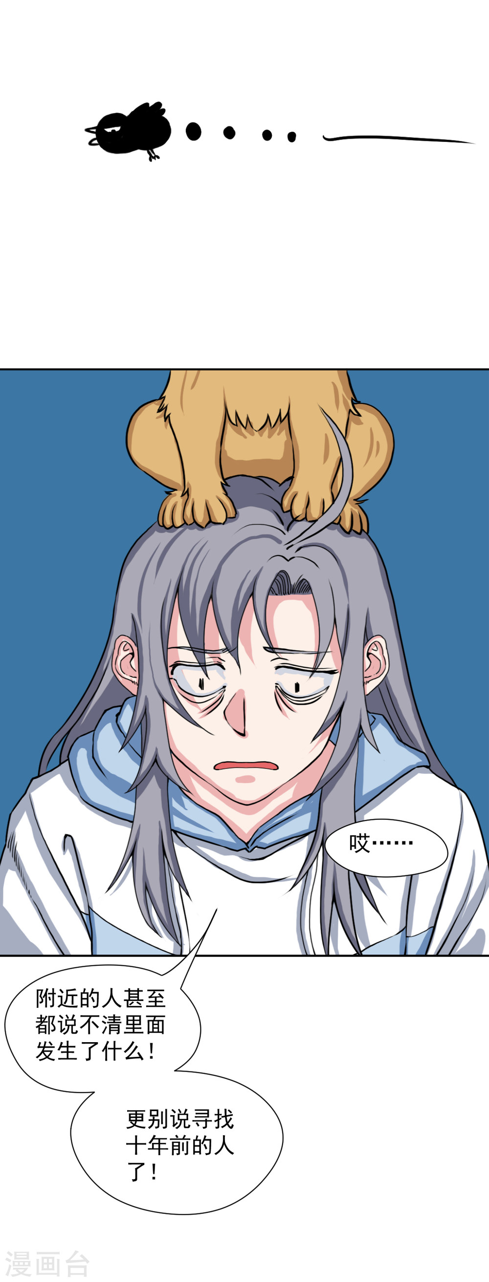 第8话你居然认识我？-异行者-亡者归来-仙娱文化（第11张）