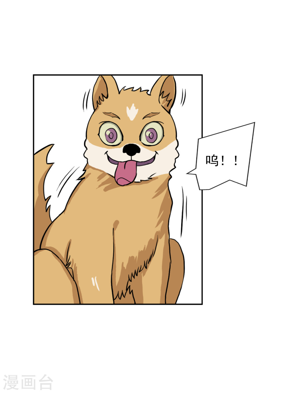 第8话你居然认识我？-异行者-亡者归来-仙娱文化（第12张）