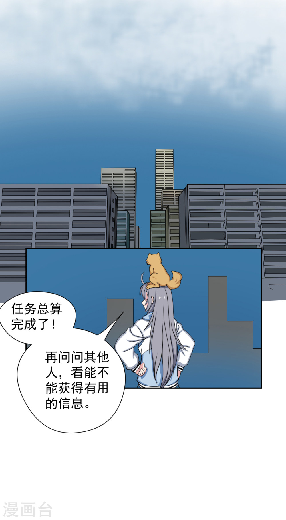 第8话你居然认识我？-异行者-亡者归来-仙娱文化（第8张）