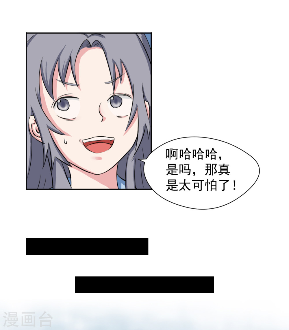 第8话你居然认识我？-异行者-亡者归来-仙娱文化（第7张）