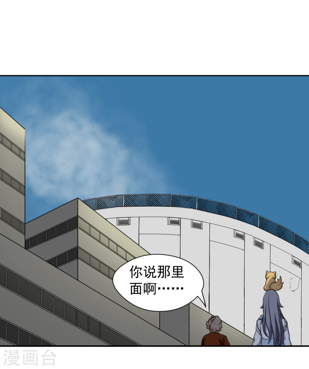 第8话你居然认识我？-异行者-亡者归来-仙娱文化（第5张）