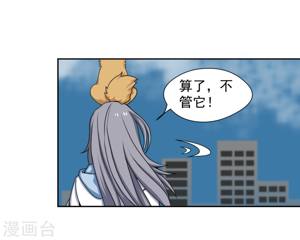 第8话你居然认识我？-异行者-亡者归来-仙娱文化（第3张）