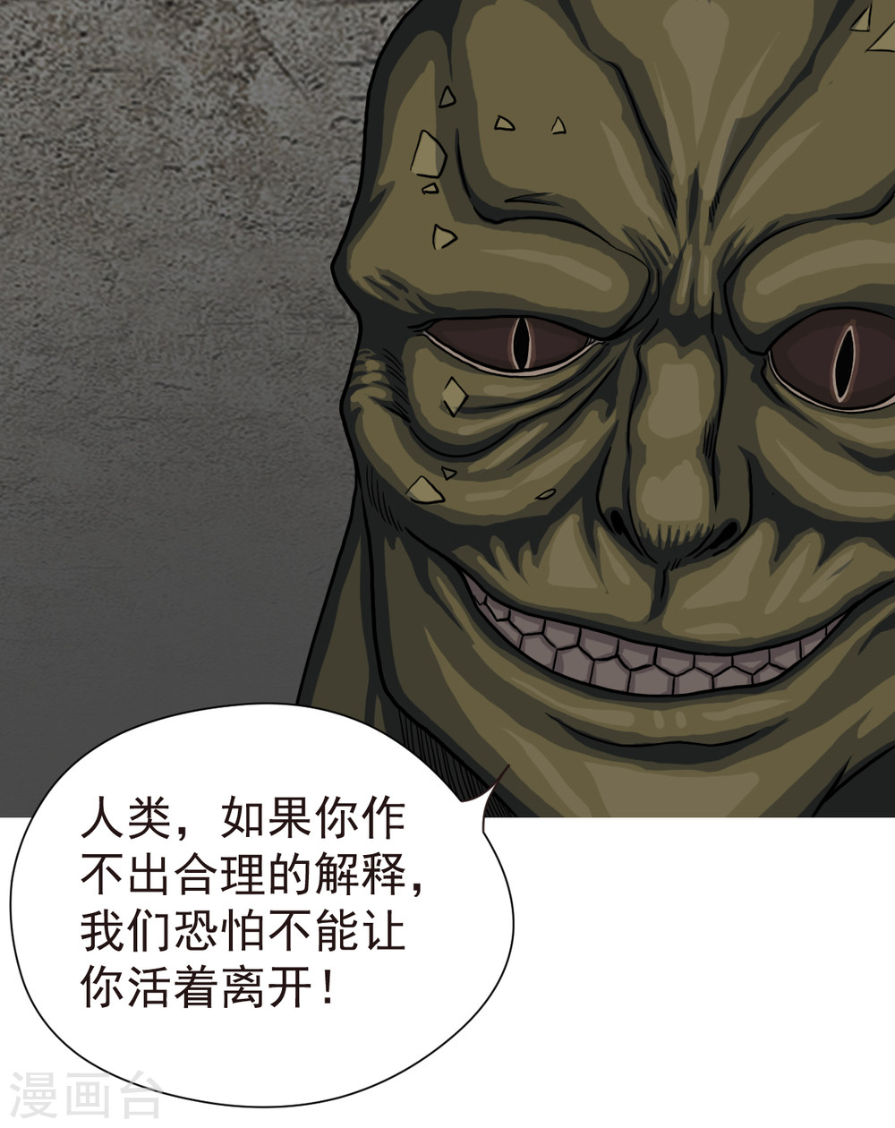 第9话变异者是可以被消灭的-异行者-亡者归来-仙娱文化（第18张）