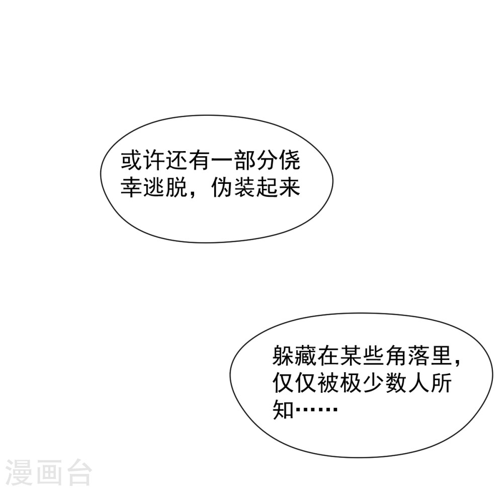 第9话变异者是可以被消灭的-异行者-亡者归来-仙娱文化（第8张）