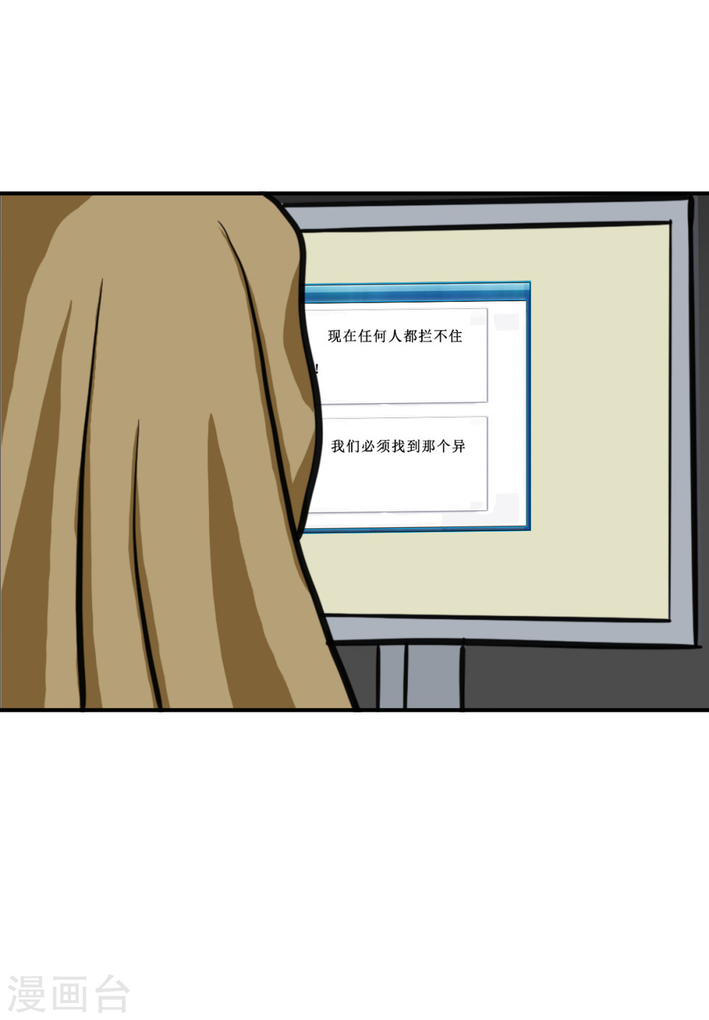 第10话必须找到那个异行者-异行者-亡者归来-仙娱文化（第38张）