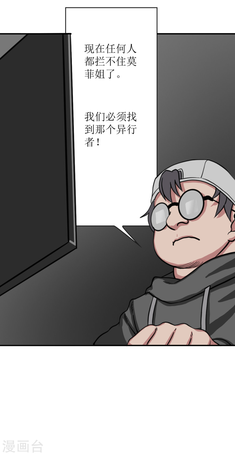 第10话必须找到那个异行者-异行者-亡者归来-仙娱文化（第37张）