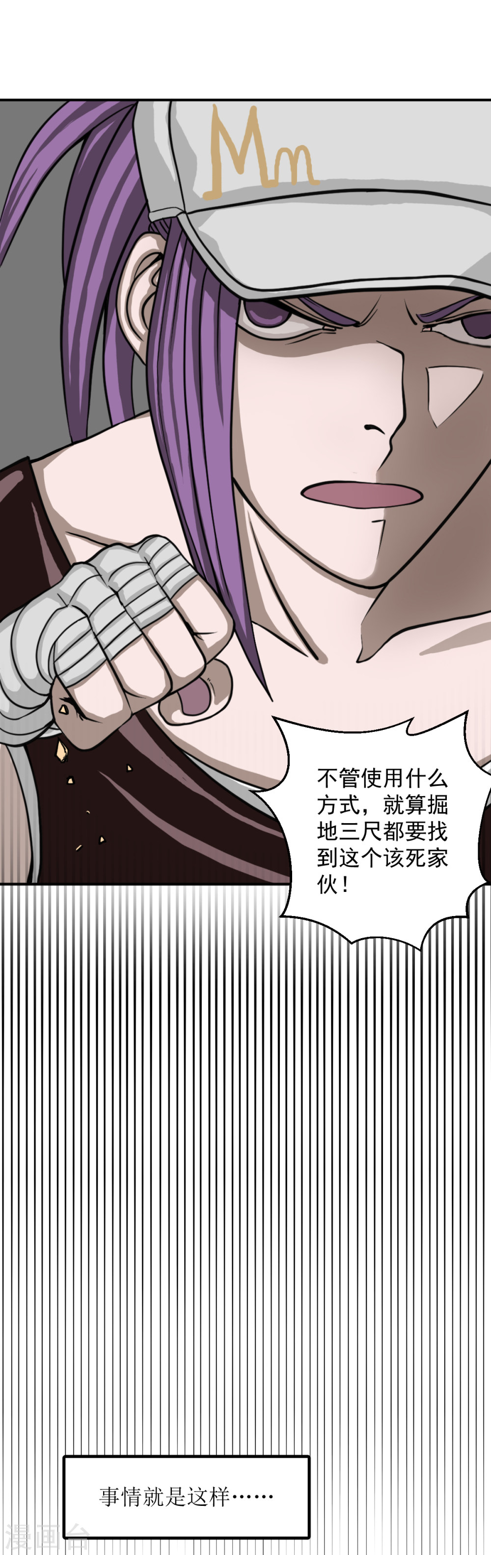 第10话必须找到那个异行者-异行者-亡者归来-仙娱文化（第35张）