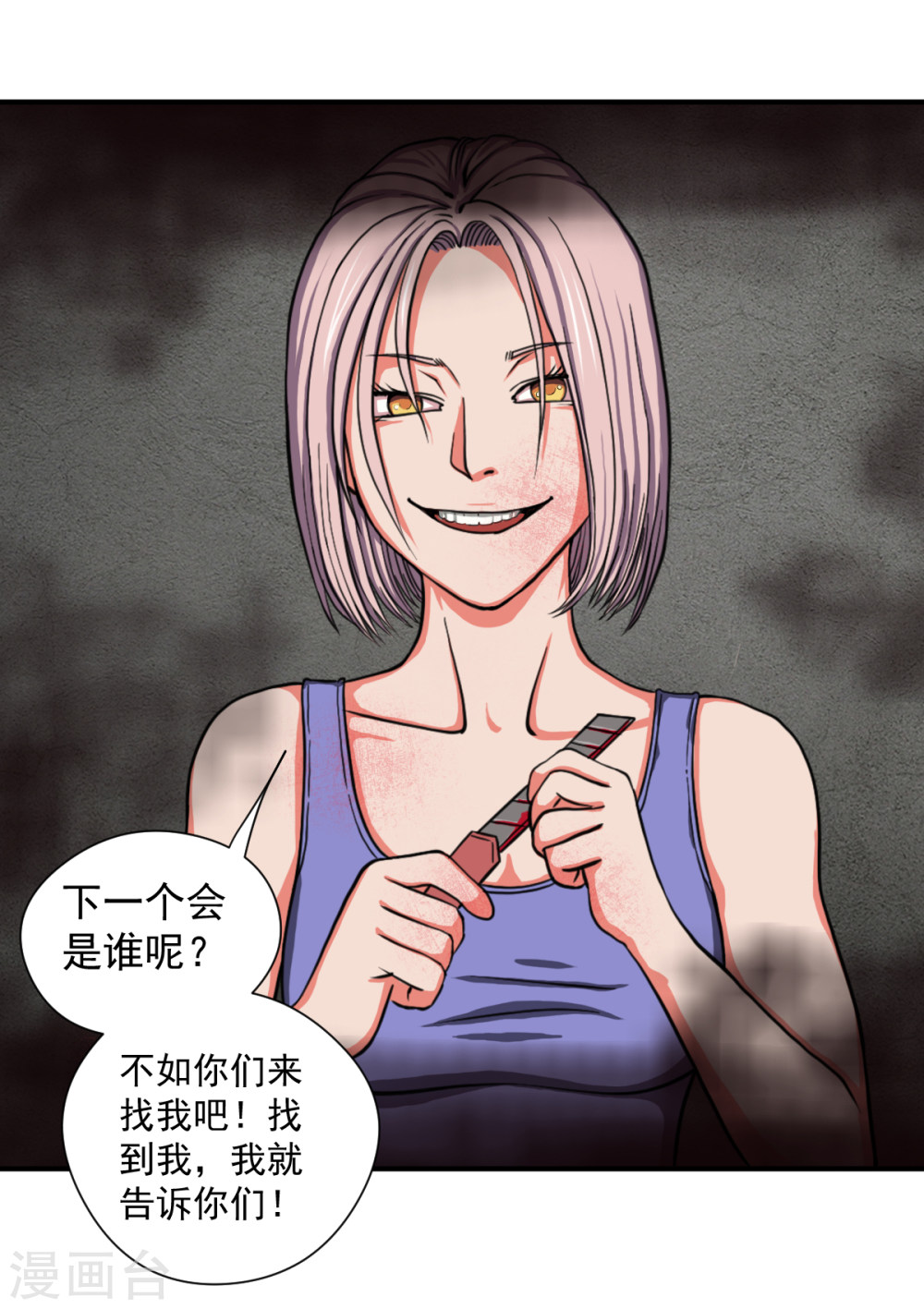 第10话必须找到那个异行者-异行者-亡者归来-仙娱文化（第31张）