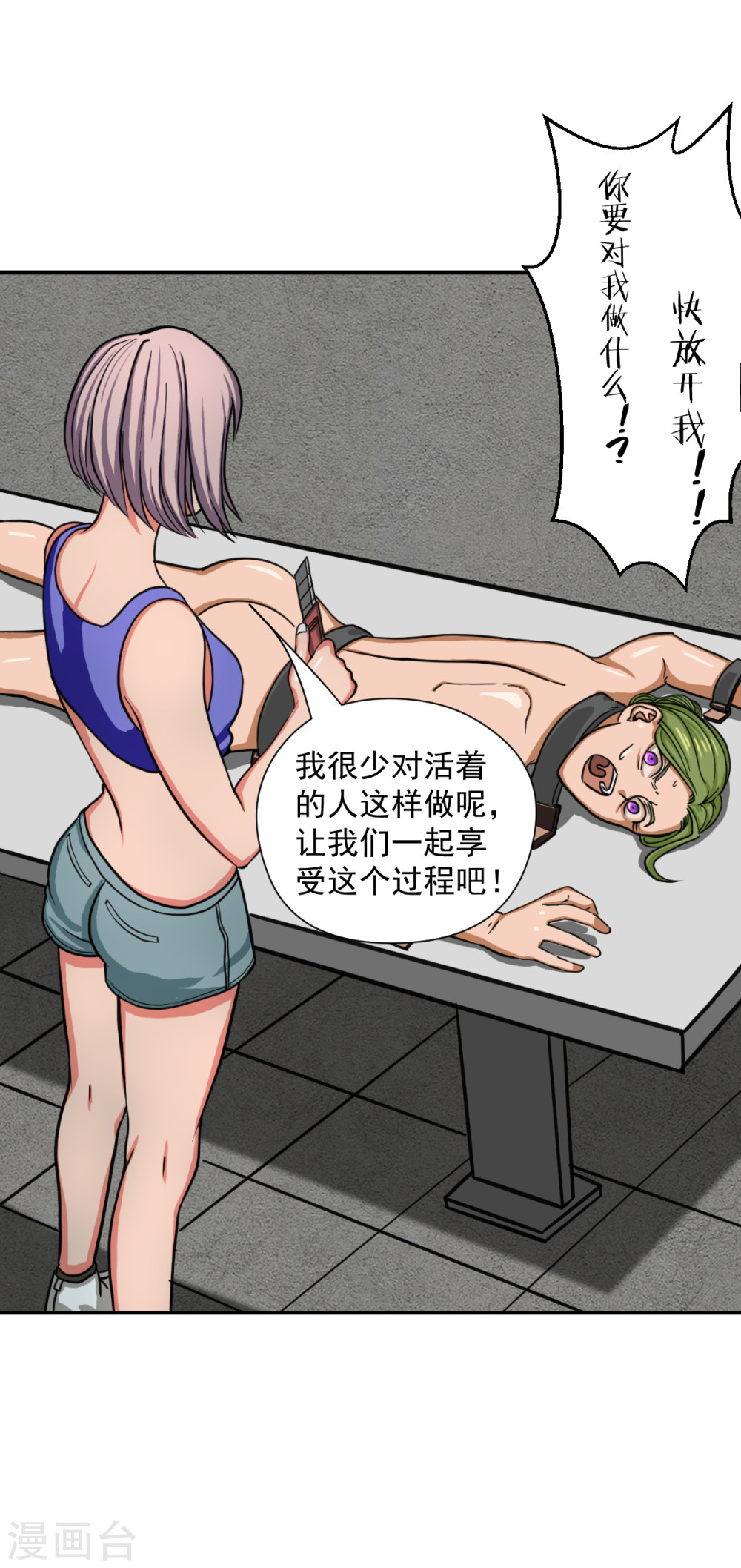 第10话必须找到那个异行者-异行者-亡者归来-仙娱文化（第27张）