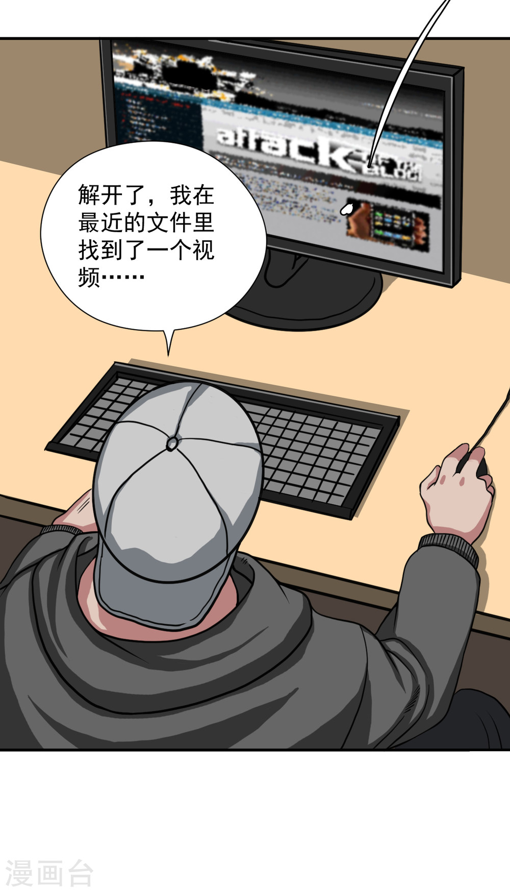 第10话必须找到那个异行者-异行者-亡者归来-仙娱文化（第22张）