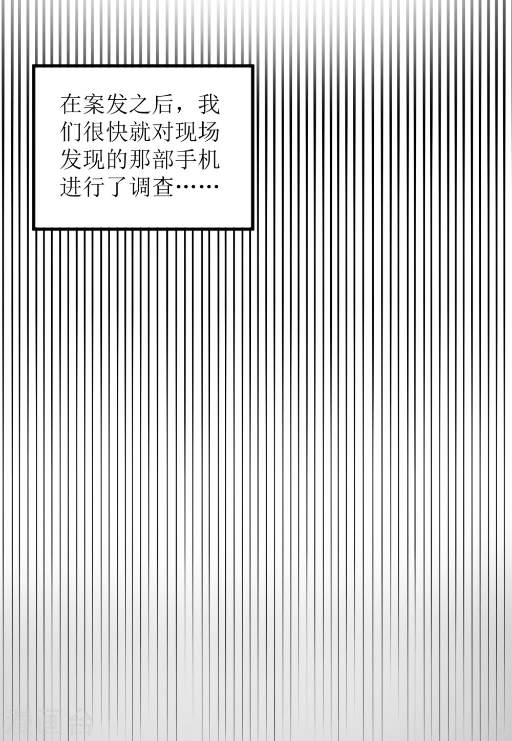 第10话必须找到那个异行者-异行者-亡者归来-仙娱文化（第20张）