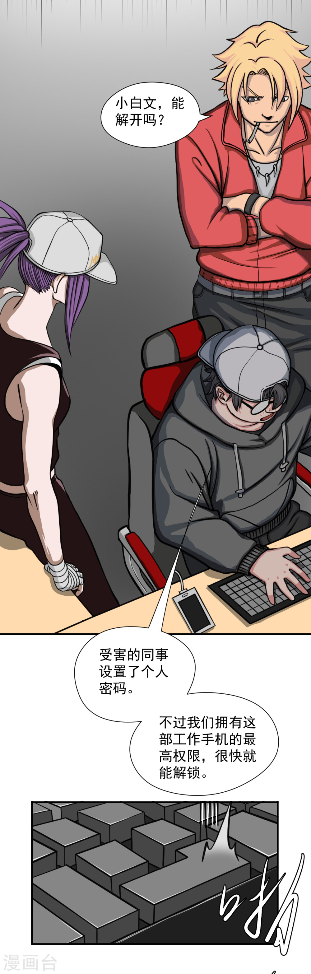 第10话必须找到那个异行者-异行者-亡者归来-仙娱文化（第21张）