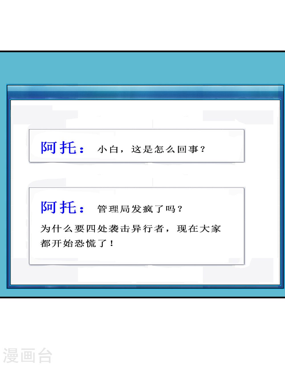 第10话必须找到那个异行者-异行者-亡者归来-仙娱文化（第16张）