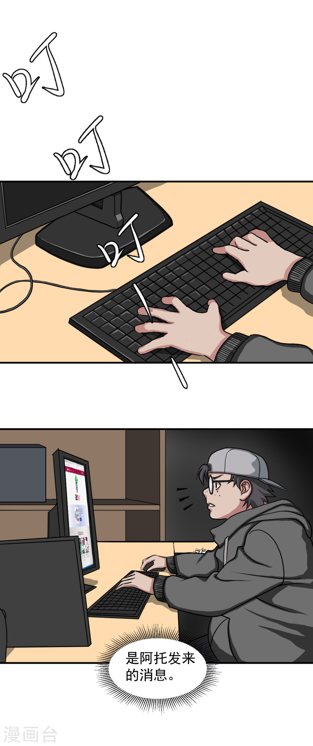 第10话必须找到那个异行者-异行者-亡者归来-仙娱文化（第14张）