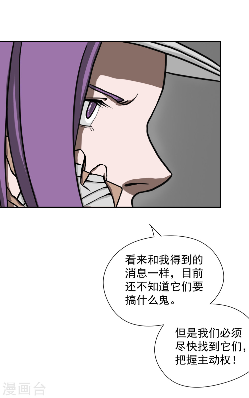 第10话必须找到那个异行者-异行者-亡者归来-仙娱文化（第13张）