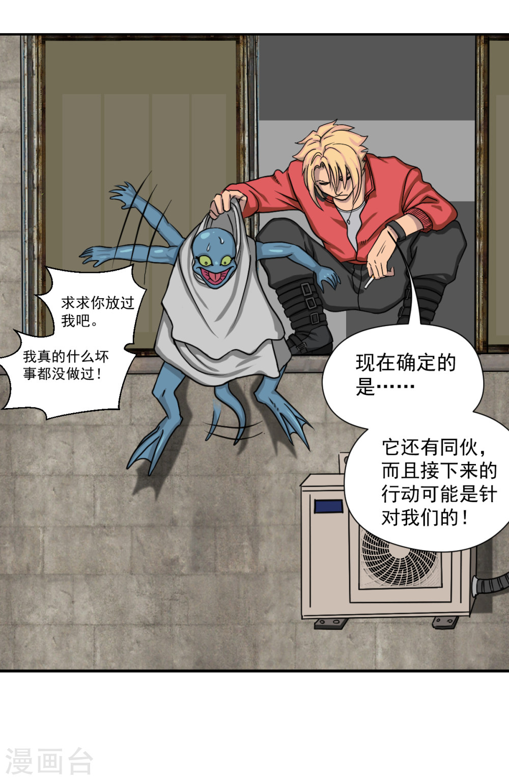 第10话必须找到那个异行者-异行者-亡者归来-仙娱文化（第12张）