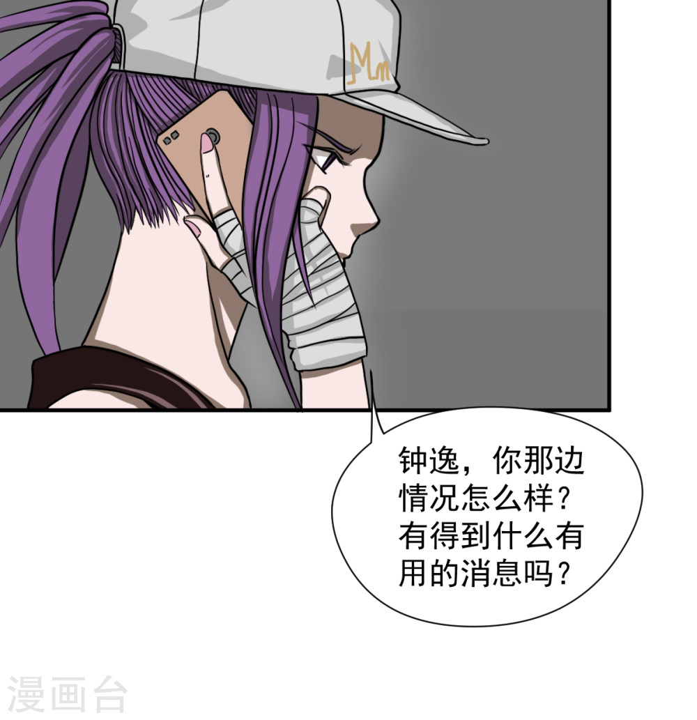 第10话必须找到那个异行者-异行者-亡者归来-仙娱文化（第9张）