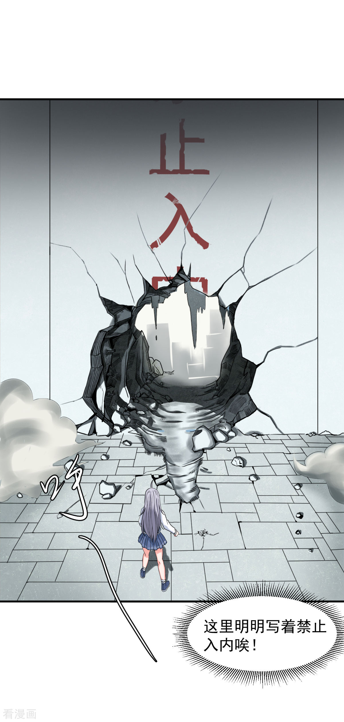 第2话小雨，我话来了-异行者-亡者归来-仙娱文化（第26张）