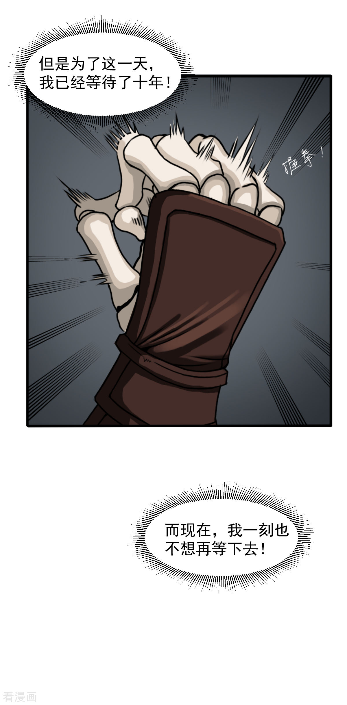 第2话小雨，我话来了-异行者-亡者归来-仙娱文化（第19张）