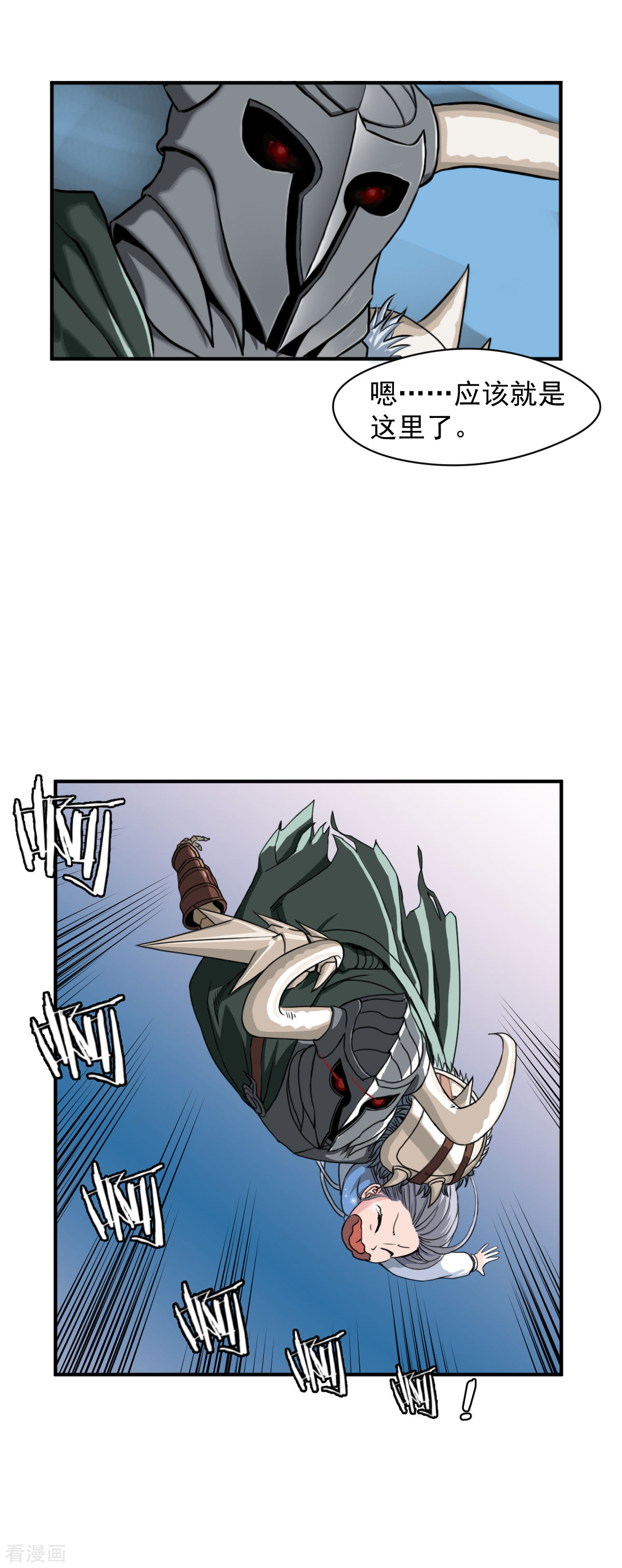 第2话小雨，我话来了-异行者-亡者归来-仙娱文化（第15张）