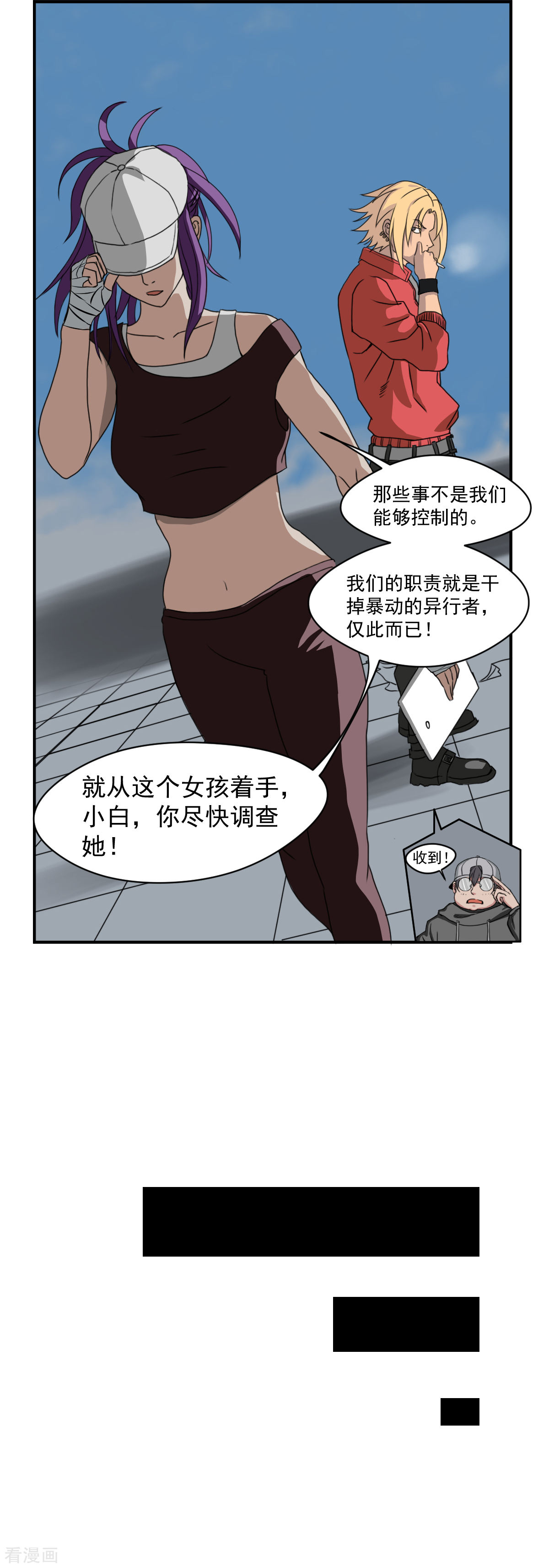 第2话小雨，我话来了-异行者-亡者归来-仙娱文化（第12张）