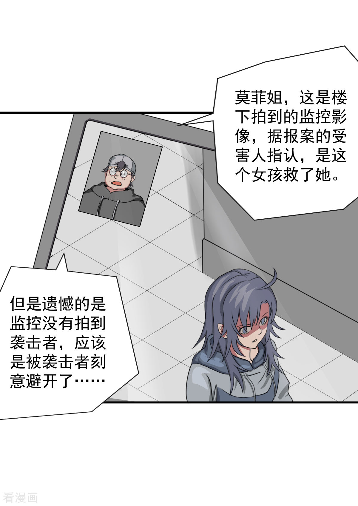 第2话小雨，我话来了-异行者-亡者归来-仙娱文化（第9张）