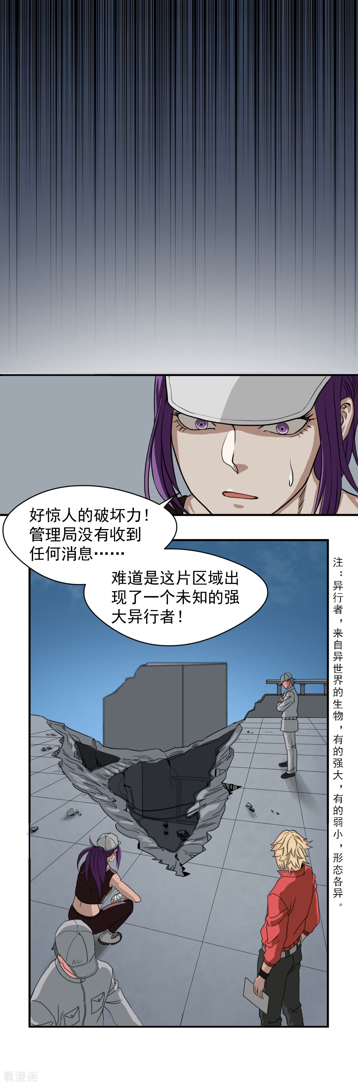 第2话小雨，我话来了-异行者-亡者归来-仙娱文化（第7张）