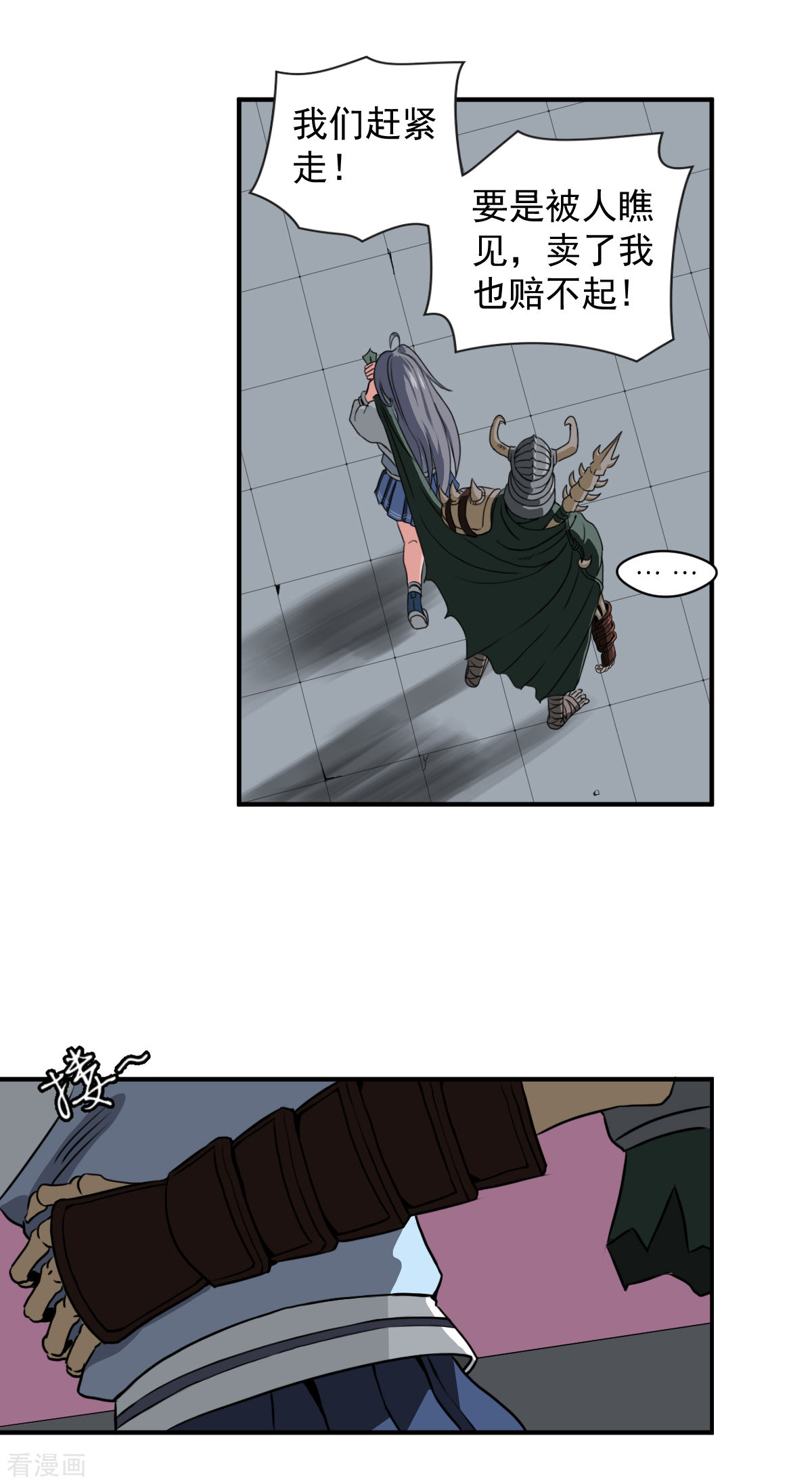 第2话小雨，我话来了-异行者-亡者归来-仙娱文化（第5张）