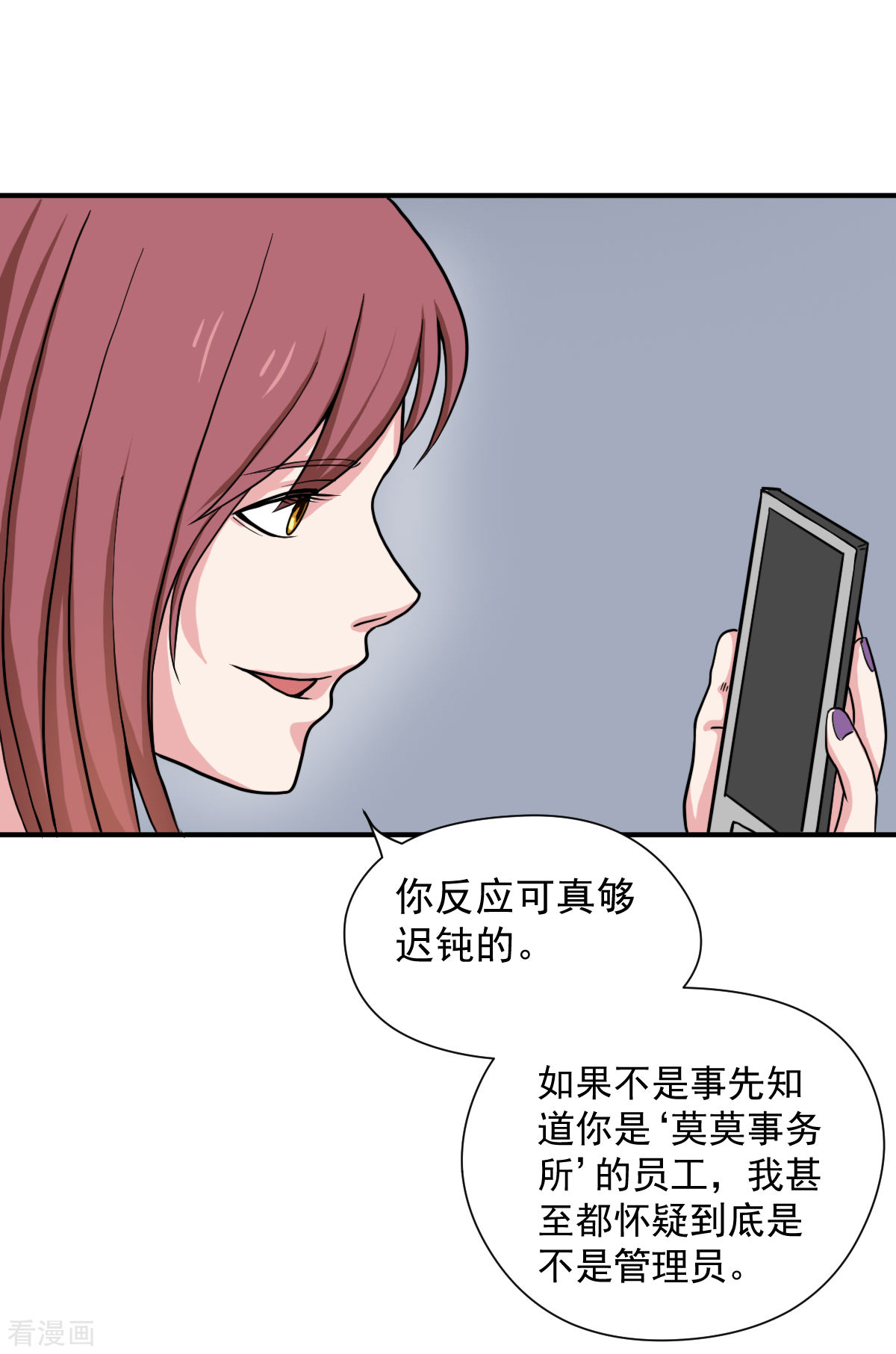第11话逃不掉的陆小慢-异行者-亡者归来-仙娱文化（第21张）