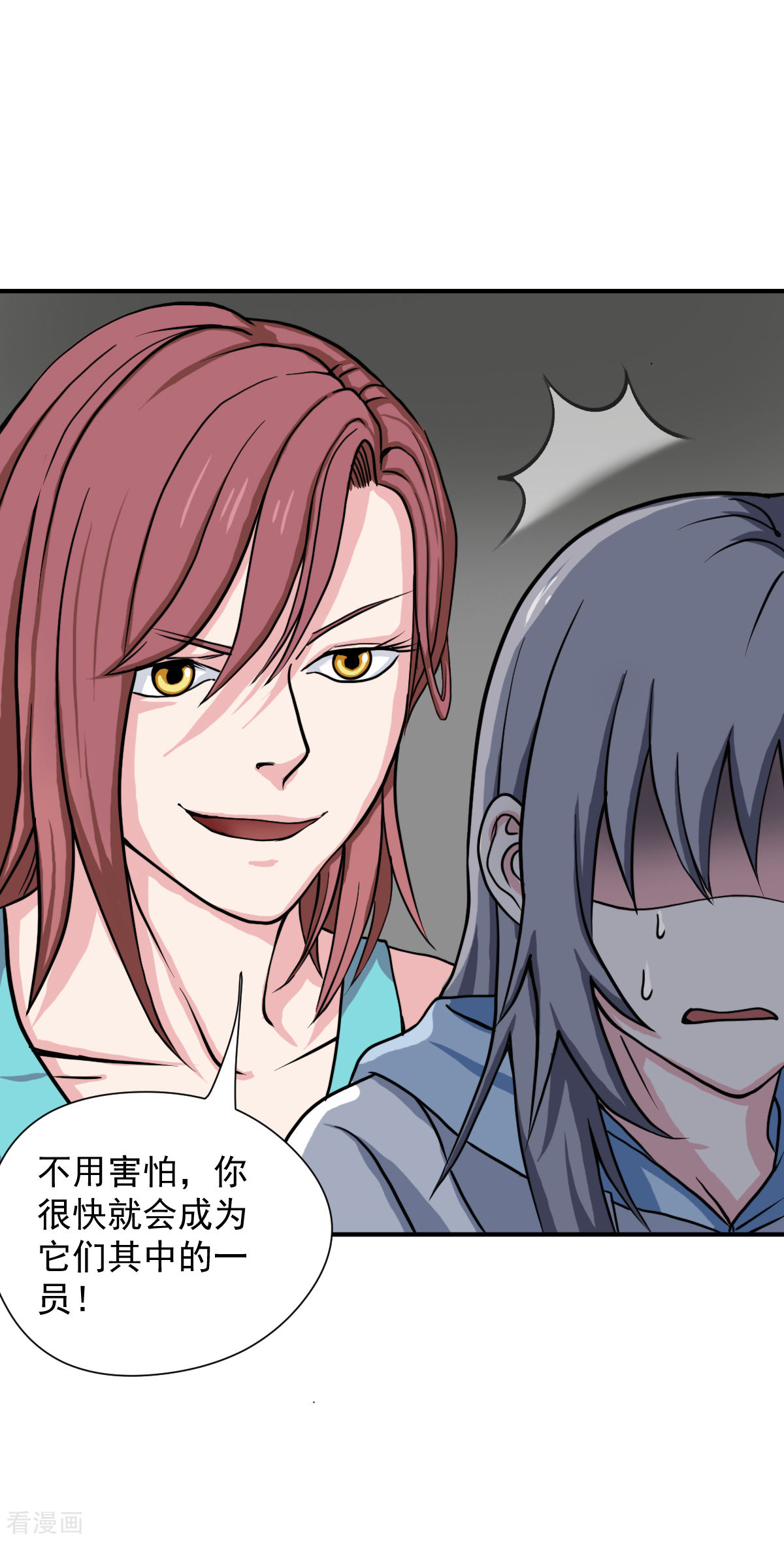 第11话逃不掉的陆小慢-异行者-亡者归来-仙娱文化（第15张）