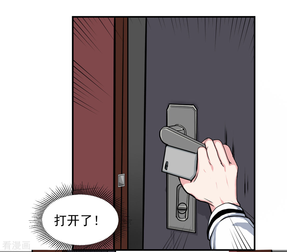 第11话逃不掉的陆小慢-异行者-亡者归来-仙娱文化（第11张）