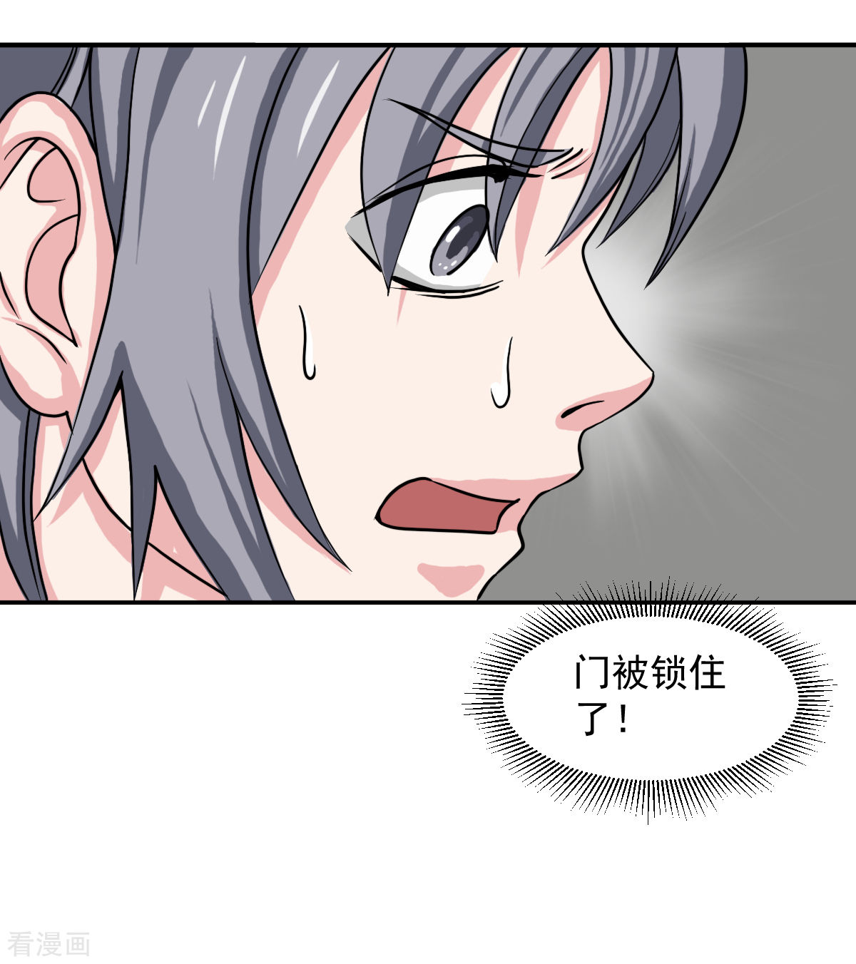 第11话逃不掉的陆小慢-异行者-亡者归来-仙娱文化（第6张）